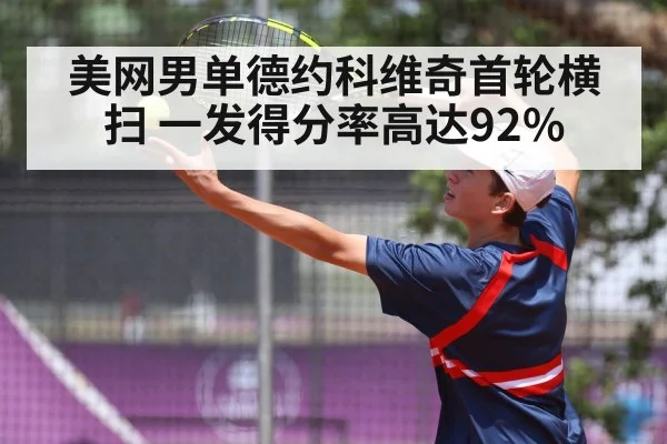 tennis player serve