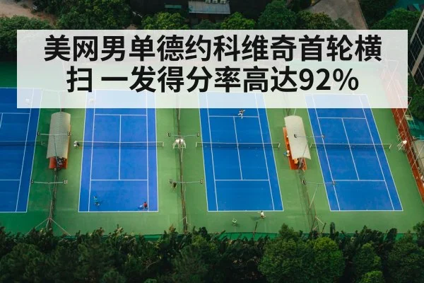 tennis match court